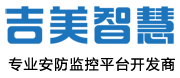 吉美智慧 - 安防管理平台、视频监控平台软件[定制开发]