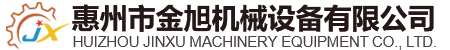 惠州市惠阳区金旭机械设备有限公司_电子电工