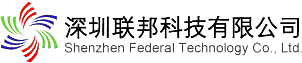 PCB抄板界的中流砥柱/芯片解密专家，资深电路板抄板公司-联邦科技