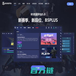 B5对战平台 - 高配服务器、严格反作弊、享受纯净电竞环境