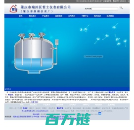 液位开关_料位计 - 哲士仪表有限公司(肇庆市鼎湖仪表厂)