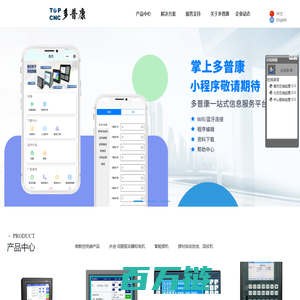北京多普康自动化技术有限公司-首页