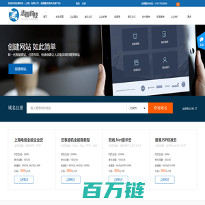 志橙科技（上海）有限公司 - 网站建设 域名注册 虚拟空间 云主机 数据库 企业邮箱 网络营销 企业宣传片 全国十大IDC战略合作伙伴
