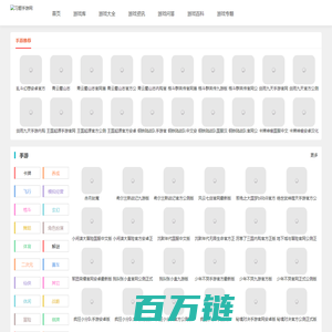 手游网大全_手游网下载平台_手游网游戏下载门户站-习题手游网